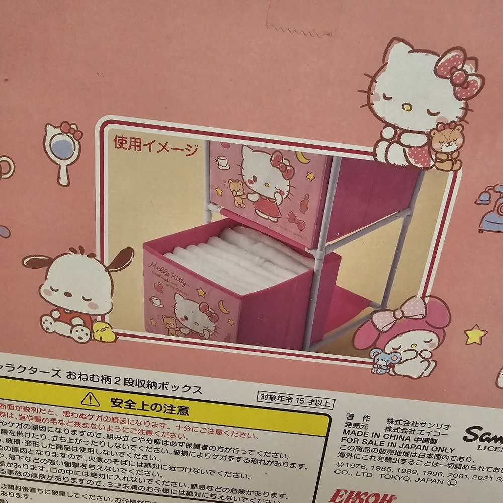 Hello Kitty - 2-Level Storage - Sleepy Pattern - Picture 3 of 3